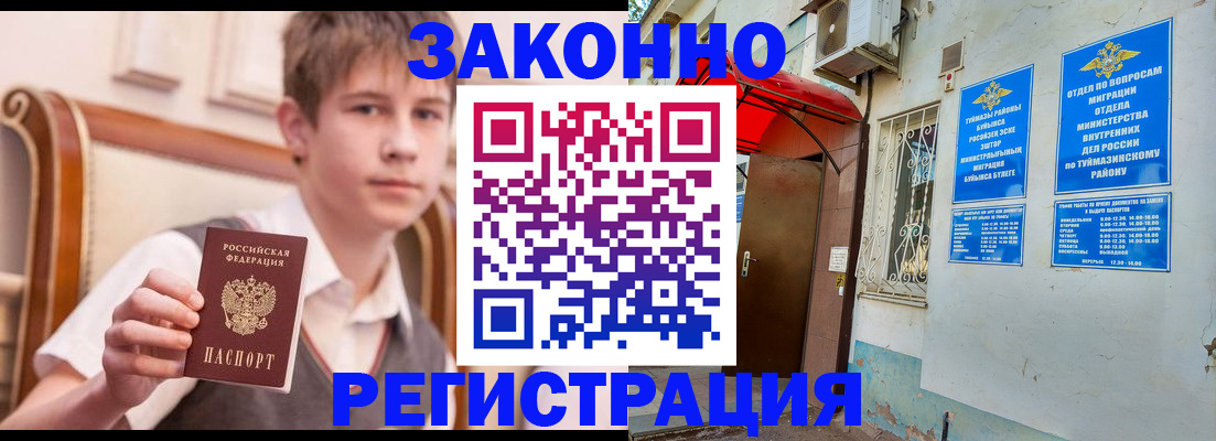 купить прописку в Касли