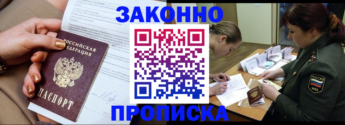 временная регистрация законно в Касли