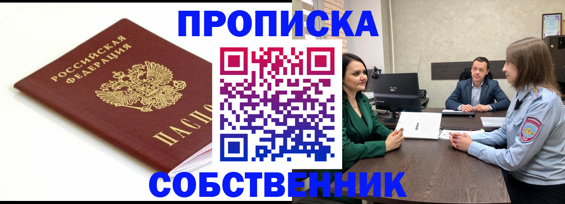 прописка поиск в Касли