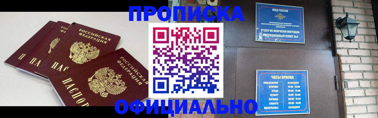 прописка в Касли