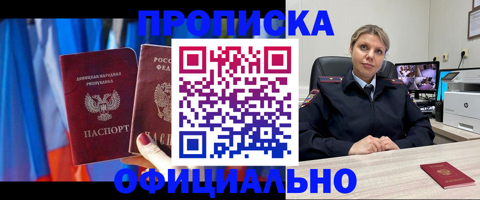 прописка от собственника в Касли