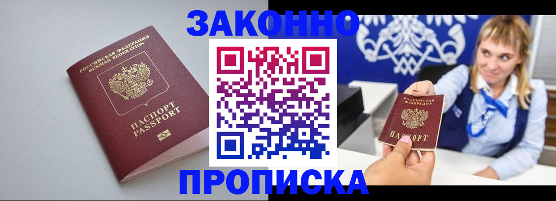 пропишу в квартире в Касли