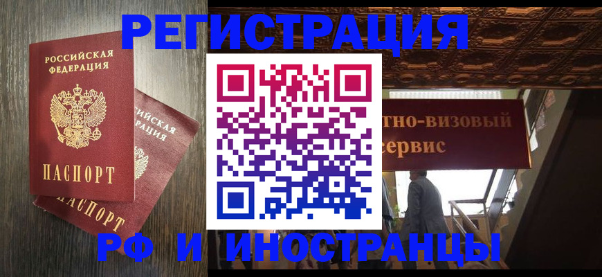 временная регистрация недорого в Касли