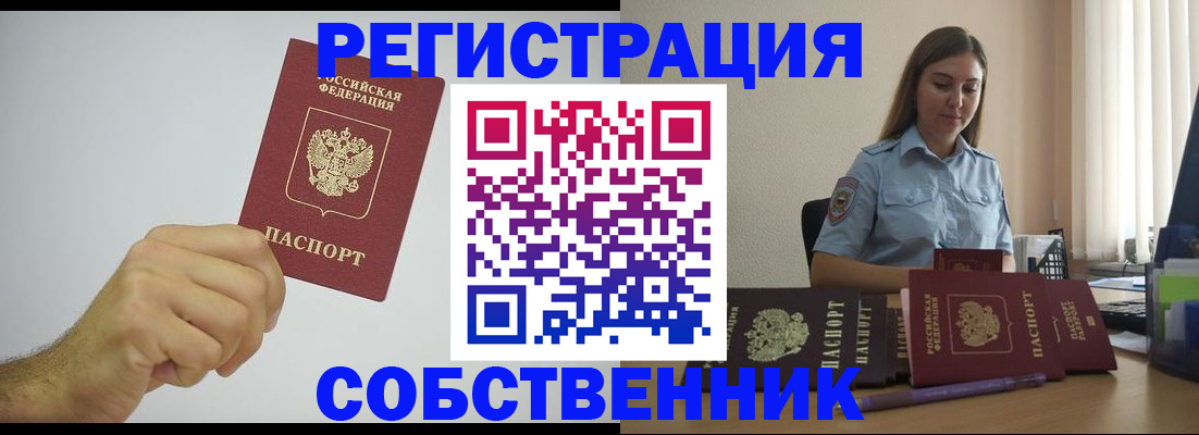 прописка регистрация в Касли