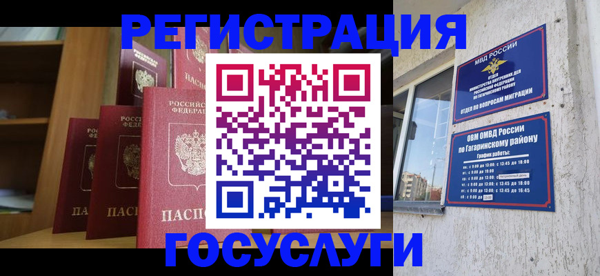 временная регистрация надежно в Касли