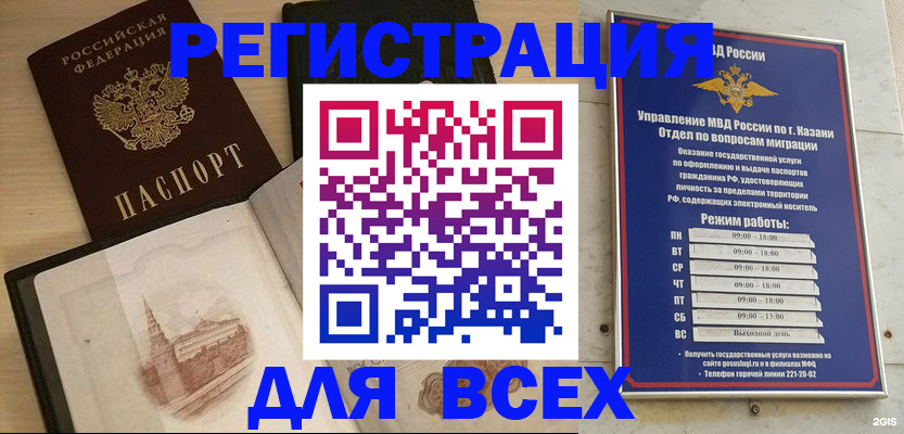 прописка для кредита в Касли