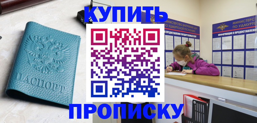 прописка иностранных граждан в Касли
