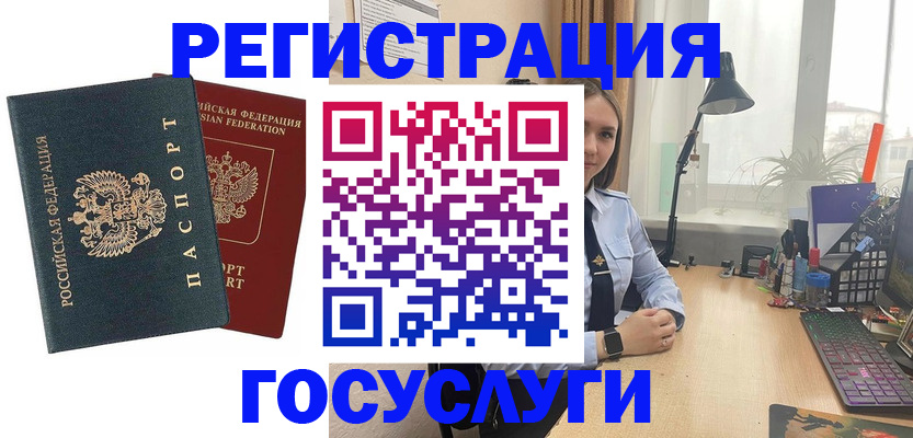 прописка иностранных граждан в Касли