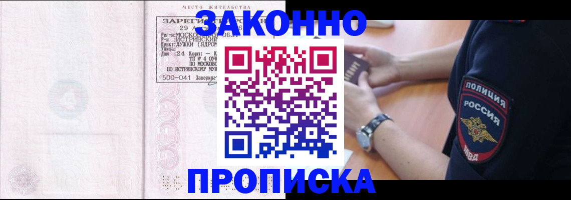 временная регистрация надежно в Касли