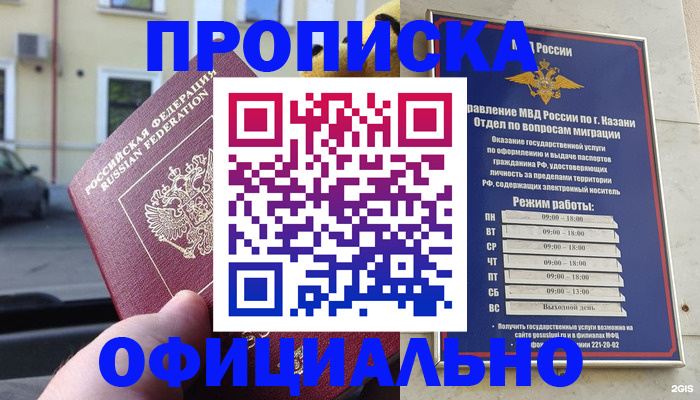 временная регистрация госуслуги в Касли